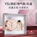 YSL圣罗兰粉气垫BR20干皮挚爱遮瑕持久防晒轻薄服帖化妆品生日礼物女