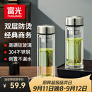 富光玻璃杯水杯子茶水分离大容量耐高温水杯高颜值泡茶杯礼物男女士