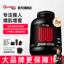 健乐多【官方正品】汤臣倍健瘦人增肌增重高碳水进口健身5磅香草味