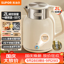 苏泊尔（SUPOR）吨吨大容量电水壶热水壶 2L无缝内胆316L不锈钢烧水壶一键保温 恒温水壶 SW-20J01P