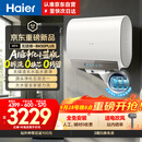 海尔无镁棒旗舰BK50PLUS小蓝瓶4.0电热水器60升BK5PLUS升级款国家补贴扁桶60L3300W京东自营上门安装