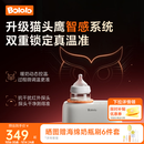 波咯咯（bololo）摇奶器保温二合一温奶器婴儿无水暖奶器保温一体机母乳解冻全自动 【新品・旗舰顶配】Y20 Pro・智感红外 丨温控升级4.0