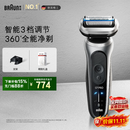 博朗朱一龙同款新7系Pro+配收纳架整机德国进口往复式剃须刀电动 多功能送男朋友老公生日礼物