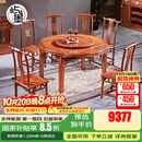 屿墨 红木家具非洲花梨(学名:刺猬紫檀)餐桌 折叠餐桌椅组合 实木素面伸缩圆餐桌台 1.53M桌+8椅组合
