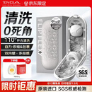 典雅万花筒日本进口手动飞机杯可塑双核结构开合易洗男用高级生理玩具
