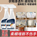 全新升级衣物渗透剂家用衣服顽固污渍强力去污渍清洁 2瓶强效升级装【强力去污 深层清洁】送喷头