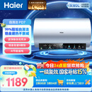 海尔电热水器60升PD7 国家补贴金刚无缝胆免清洗水电分离 家用3300W变频速热免换镁棒京东自营上门安装