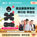 北健肌肉电刺激仪锻炼仪萎缩训练器放松康复全角按摩仪运动健身家用 主机+双头贴片*1+四头贴片*1