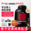 健乐多汤臣倍健乳清蛋白粉瘦人增肌增重高碳水进口健身5磅香草味