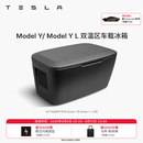 特斯拉（Tesla）官方 Model Y / Model Y L 双温区车载冰箱 黑色