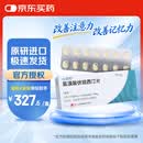 【原研进口】心达悦 氢溴酸伏硫西汀片 10mg*14片/盒