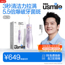usmile笑容加冲牙器  超声波洁牙器家用立式 10档冲力家用便携 夏日限定C50琉光紫 生日礼物