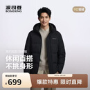 波司登【热销爆款】反季90绒羽绒服男冬季商场同款脱卸帽送父母保暖外套