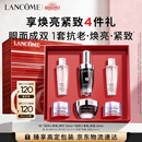 兰蔻【教师节礼物】超修小黑瓶精华50ml维稳修护护肤品化妆品套装礼盒