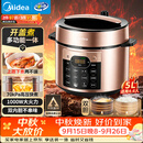 美的（Midea）高压锁鲜蒸电压力锅5L 智能预约多功能一体电饭煲家用4-6人开盖火锅煲汤双胆电饭锅MY-YL50Q3-451