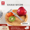 双立人（ZWILLING）厨具Y型不锈钢全钢刨皮刀削皮刀削皮器去皮刀厨房好物厨房用品