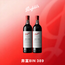 奔富（Penfolds）Bin 389赤霞珠设拉子红葡萄酒750ml*2支双支 行货进口 官方正品
