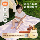良良（liangliang）婴儿凉席苎麻a类母婴级可机洗新生儿宝宝幼儿园凉席专用午睡床垫 【持久凉】天丝苎麻-格野粉 140*70cm