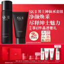 SK-II男士神仙水230ml+氨基酸洗面奶120g护肤品套装化妆品sk2生日礼物
