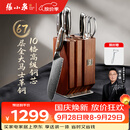 张小泉华曜升级款全套大马士革钢六件刀具套装 套刀 菜刀女士刀小厨刀水果刀磨刀器刀具全套