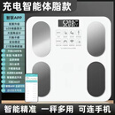家用体重秤精准电子秤体重计充电智能体脂秤人体秤已接入米家App 白色充电智能体秤