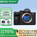 索尼（SONY）ILCE-7M5 A7M5 Alpha 7 V 全画幅微单相机 生态摄影 体育运动 高速连拍 A7M5单机身 官方标配