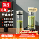 富光玻璃杯水杯子茶水分离大容量耐高温水杯高颜值泡茶杯礼物男女士