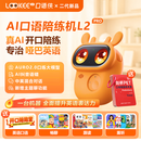 LOOKEE KID口语侠二代L2pro AI英语口语陪练机智能英语口语对话陪练机英语熏听机跟读纠音学习机口语训练神器 口语侠L2pro（二代）+剑桥PET口语练考课