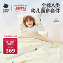 babycare幼儿园被子六件套件纯棉宝宝床上用品枕头被套-星星乐园120*150cm
