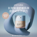 EVER EDEN婴儿儿童宝宝亲护保湿胎脂面霜秋冬老爸抽检50ml2款产品随机发