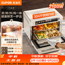 苏泊尔（SUPOR）家用蒸烤箱一体机电烤箱25L大容量多功能热风循环彩屏 空气炸锅烤箱OD25AZ803