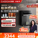 凯度（CASDON）管线机壁挂式家用直饮机餐边柜冰泉可接桶装水KG1Pro杨幂同款