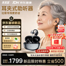 未来客（vlk）老人助听器老年人耳聋耳背专用骨传导概念耳夹听芽X3Max国庆送礼