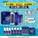 科颜氏（Kiehl's）男士洗面奶250ml+水250ml+乳液75ml护肤品补水保湿中秋节礼物