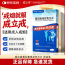 【威立戒】酒石酸伐尼克兰片0.5mg*11+1.0mg*14片 1盒 启动装（首次服用14天用量）
