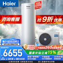 海尔（Haier）【小蓝瓶N7PRO】空气能热水器300升电辅变频一级能效家用空气源热泵 AI节能 国家补贴