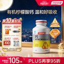 汤臣倍健柠檬酸钙dk200片钙片维生素d3中老年成人孕妇补钙 温和补钙