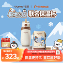 世喜儿童保温杯直饮吸管杯大容量水壶316L不锈钢哈尔滨极地公园联名款