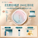 花西子好气色防晒粉饼Z25定妆SPF50+四合一控油持妆提亮9g生日礼物女