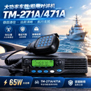 建伍（KENWOOD）车载对讲机TM271A/ TM471A基地台 海事船用50公里大功 471+4米天线+20米馈线+220v电源 无