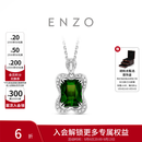 周大福ENZO18K金碧玺钻石方糖吊坠女生日礼物 EZV6032