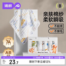 婧麒（JOYNCLEON）婴儿口水巾毛巾纯棉6层纱布小方巾柔软儿童6条装 30 Jyp171062