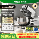 奥克斯（AUX）厨师机家用和面机不锈钢揉面机5L搅拌机多功能打蛋器1200W奶油机料理机SC-662C