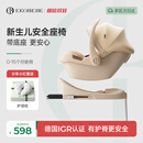 Ekobebe怡可贝贝婴儿提篮新生儿宝宝安全座椅出院疫苗待产包车载汽车用 安全提篮+底座【奶酪棕】