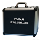 VB-MAPP语言行为里程碑评估套装 VB-MAPP语言行为评估工具箱+软件 基础