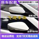 晟鲸适用于北京现代朗动倒车镜总成12至16款朗动后视镜左右反光镜配件 副驾驶8线【极地白】