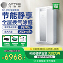 艾泊斯（AirProce）新风空气净化器AC-160家用卧室换气壁挂新风净化机新风系统通风换气富氧装修净化甲醛除雾霾除异味 AC-160