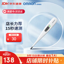 欧姆龙（OMRON）电子体温计K30 体温计婴幼儿精准 15s快速测量腋下温度计教师节