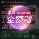 三诺优准血糖仪脱氢酶医用级高精准家用语音爆款 仪器+100支试纸
