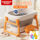 世纪宝贝（babyhood）儿童洗澡桶婴幼儿浴桶宝宝新生儿游泳泡澡桶小孩可折叠浴缸洗澡盆 【升级抑菌】【送浴凳】阳光橙